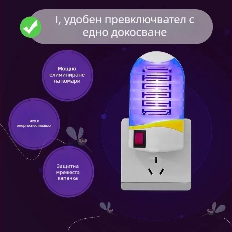 Електрическа лампа за убиване на комари със синя светлина, уловител за ресторант, спалня и дневна