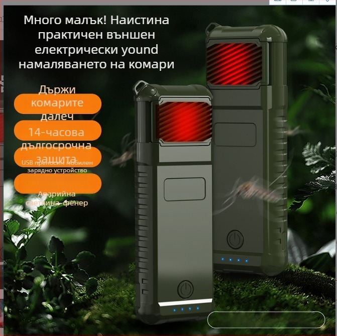 Лампа против комари USB за вътрешно и външно ползване, зареждаща се, време на работа 8–12 ч, капацитет на батерията 1500 mAh или повече