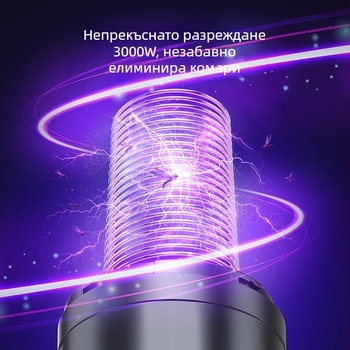 Закачваща се електрическа лампа за убийство на комари – къмпинг на открито, лилава светлина привлича комари, преносима лампа за домашно използване
