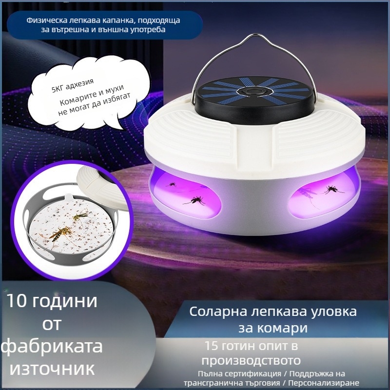 Лепяща лампа за комари - слънчево захранване, UV-A светлина, за вътрешни и външни пространства, обхват 10 м², живот на батерията 8–12 ч