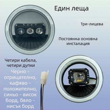 Мотоциклетен фар с три линзи — Алуминиев корпус, 20W, 9–30V, 6000 lm, IP67