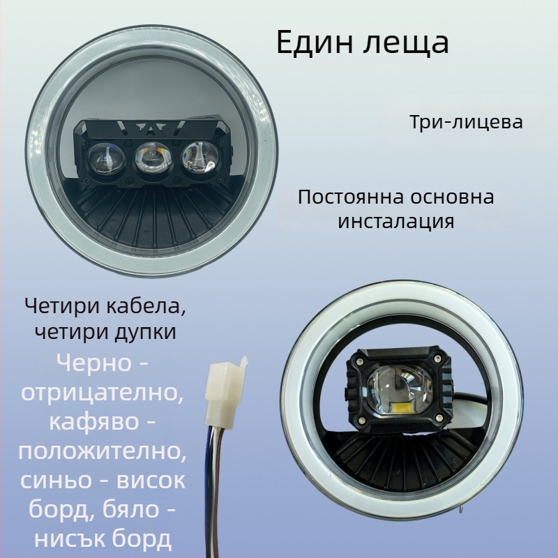 Мотоциклетен фар с три линзи — Алуминиев корпус, 20W, 9–30V, 6000 lm, IP67