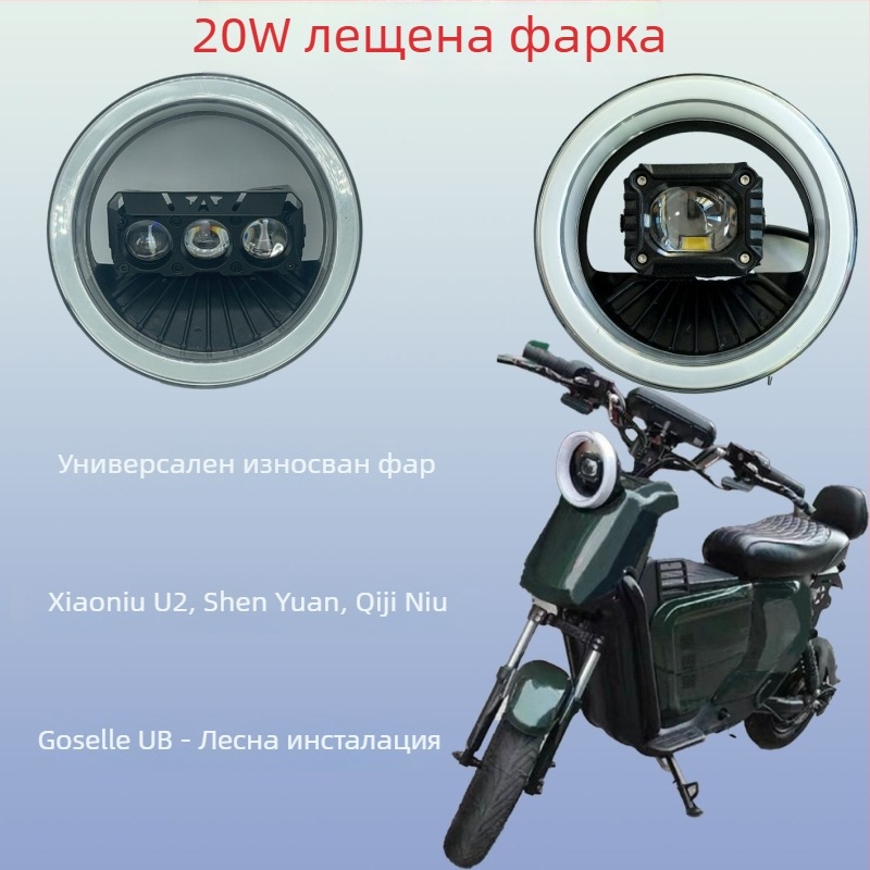 Мотоциклетен фар с три линзи — Алуминиев корпус, 20W, 9–30V, 6000 lm, IP67