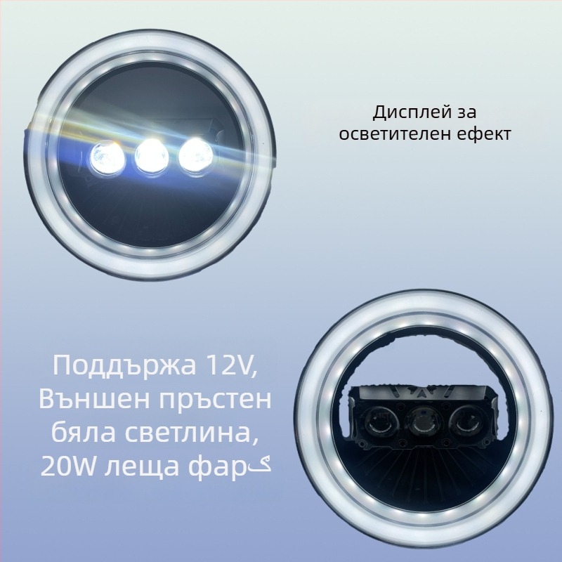 Мотоциклетен фар с три линзи — Алуминиев корпус, 20W, 9–30V, 6000 lm, IP67