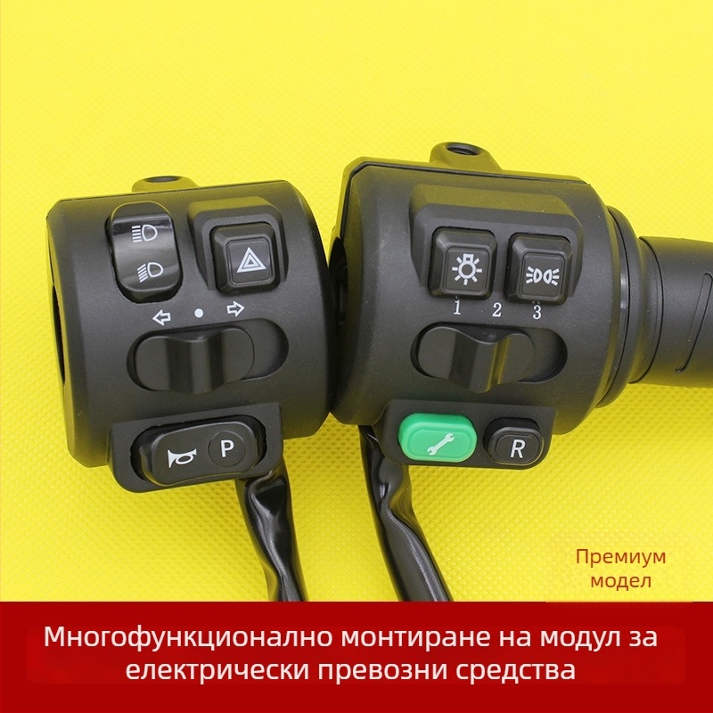 Комплект превключватели за кормило на електрическо превозно средство с газ, клаксон, фар и аварийни мигачи