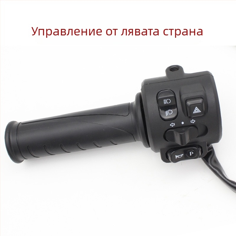 Комплект превключватели за кормило на електрическо превозно средство с газ, клаксон, фар и аварийни мигачи