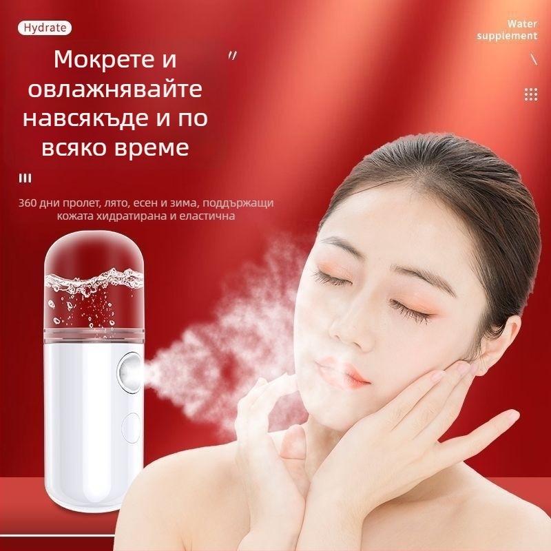 Портативно устройство за хидратиране на лице със спрей – 1 скорост, студен спрей, ABS корпус, време на мъгла ≤10 сек, вградена батерия