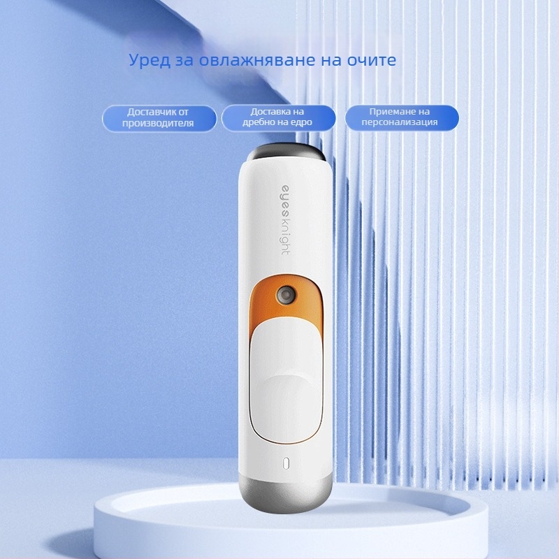 Портативно устройство за грижа за очите с пръскане и охлаждане, 3-то ниво, студено пръскане, ABS корпус, време за мъгла ≤10 сек, издържливост >12 ч, вградена батерия ≤50 mAh