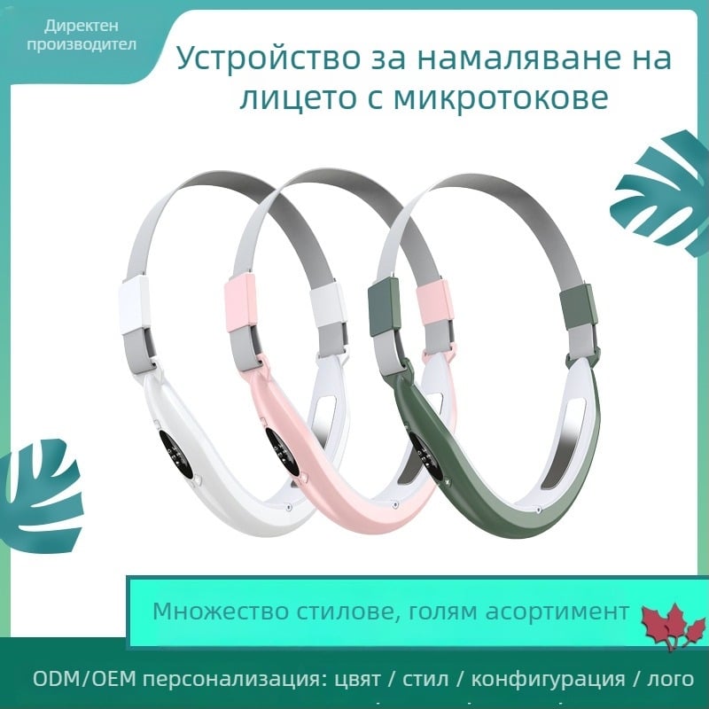 Устройство за микроелектрично оформяне на лицето с масаж и цветна светлина, тип маска, модел Hy18s, CE сертифициран