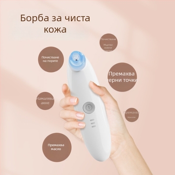 Устройство за премахване на черни точки с ултразвуково действие, HF-001, 3 нива, ABS+PS корпус