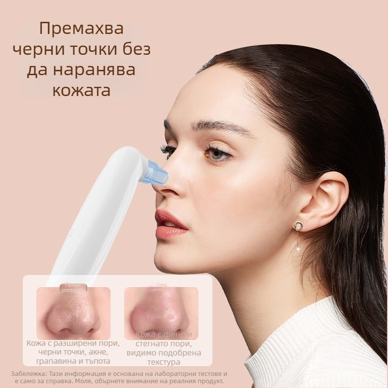 Устройство за премахване на черни точки с ултразвуково действие, HF-001, 3 нива, ABS+PS корпус