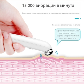 Масажор за очи с анионни, ултразвукови и йонни функции – портативен, вградена батерия 500–800 mAh