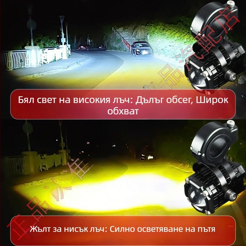Прожектор за мотоциклет с ефект Дяволски очи, суперярък, далечен и близък лъч, модифициран режим на осветление