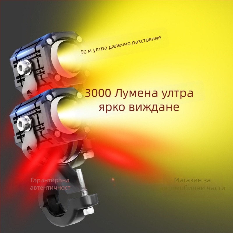 Прожектор за мотоциклет с ефект Дяволски очи, суперярък, далечен и близък лъч, модифициран режим на осветление