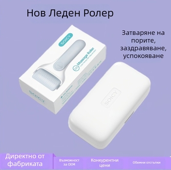 Леден ролер за лице – MOON модел, SOICY, Подмладяване на кожата, Преносим, IPX8 водоустойчив, Ръчно управление