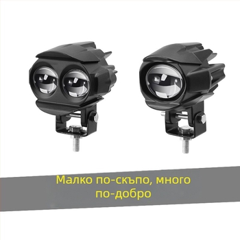Мотоциклет прожектор със двойна леща, LED 20W, 12-80V, 3000-4000 lm, IP68