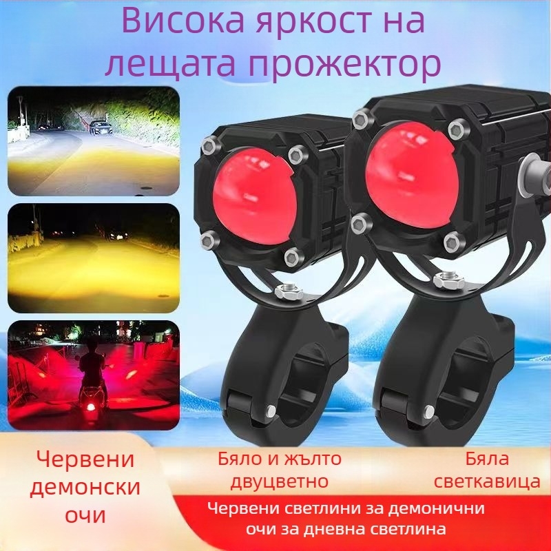 LED фар за мотоциклет с Demon Eye, лазерна леща, IP67 водоустойчив, 6000 lm, 30 W, 9-80 V