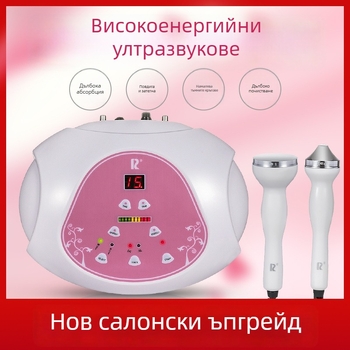 Ултразвуково козметично устройство, модел 629, марка YANZI, за търговска употреба, IPX0