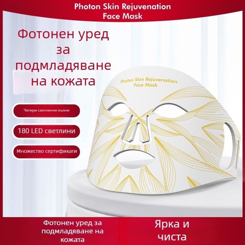LAMOREVIA силиконова фотонна маска с LED и инфрачервено осветление за подмладяване на кожата