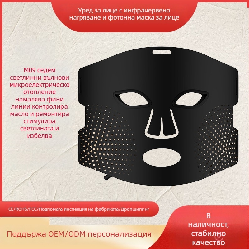 Маска за лице за красота с режим на горещ компрес, премахва акне и леки петна, три нива на интензивност, модел M09