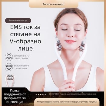 Многофункционален електрически уред за лице: повдигане и стягане, ролков апарат за двойна брадичка, модел LH, ABS корпус, CE/ROHS/FCC сертифициране