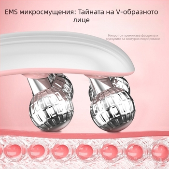 Многофункционален електрически уред за лице: повдигане и стягане, ролков апарат за двойна брадичка, модел LH, ABS корпус, CE/ROHS/FCC сертифициране