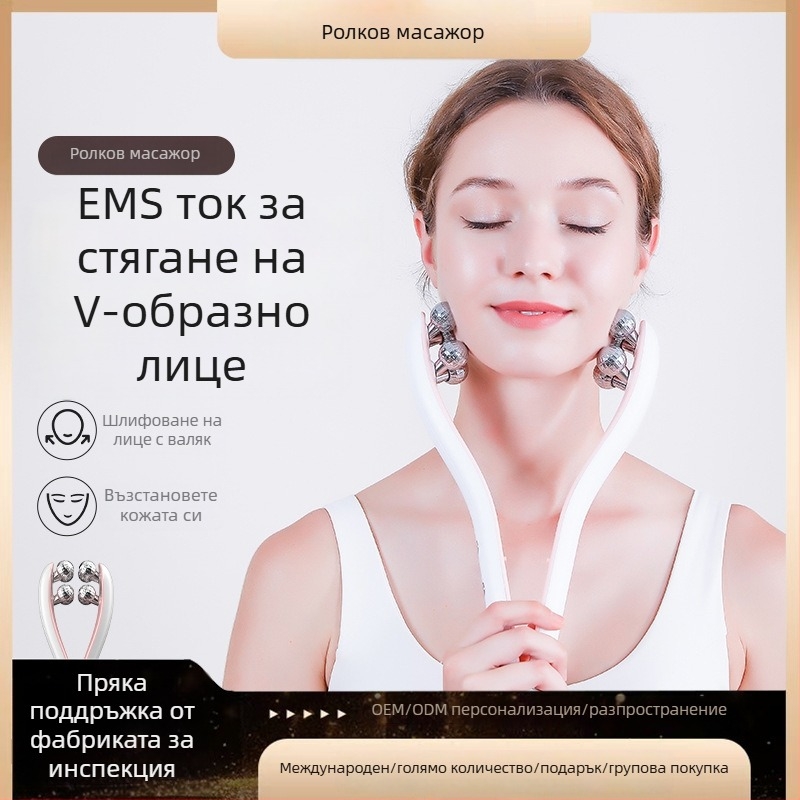 Многофункционален електрически уред за лице: повдигане и стягане, ролков апарат за двойна брадичка, модел LH, ABS корпус, CE/ROHS/FCC сертифициране