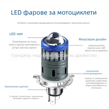 Мотоциклет LED фар 3570, двуцветна леща, съвместим с H4/H6/BA20D, 26W, 12–80V, 6000K, алуминиево тяло