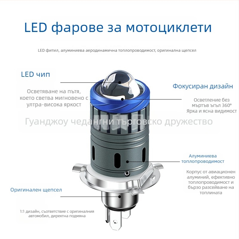 Мотоциклет LED фар 3570, двуцветна леща, съвместим с H4/H6/BA20D, 26W, 12–80V, 6000K, алуминиево тяло