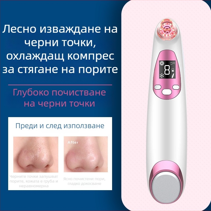 Dicai многофункционално устройство за почистване на лице, модел MRY21010 — ултразвукова вълна, абсорбира черни точки, ABS корпус