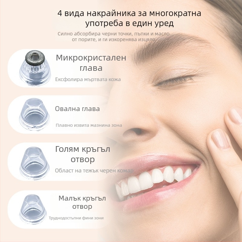 Dicai многофункционално устройство за почистване на лице, модел MRY21010 — ултразвукова вълна, абсорбира черни точки, ABS корпус