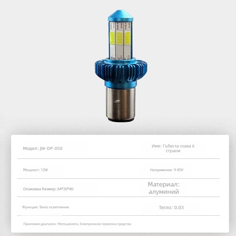 LED фар за мотоциклет със алуминиево тяло, шестоъгълен прожектор с леща, 9–85V, 12W, висока защита