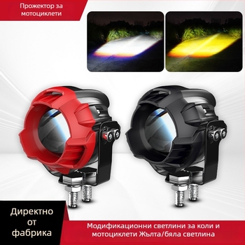 Waterbird мотоциклетен прожектор LED за мъгла и допълнително осветление, водоустойчив