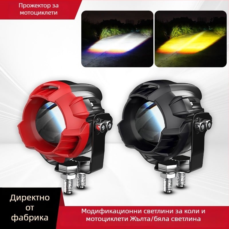 Waterbird мотоциклетен прожектор LED за мъгла и допълнително осветление, водоустойчив