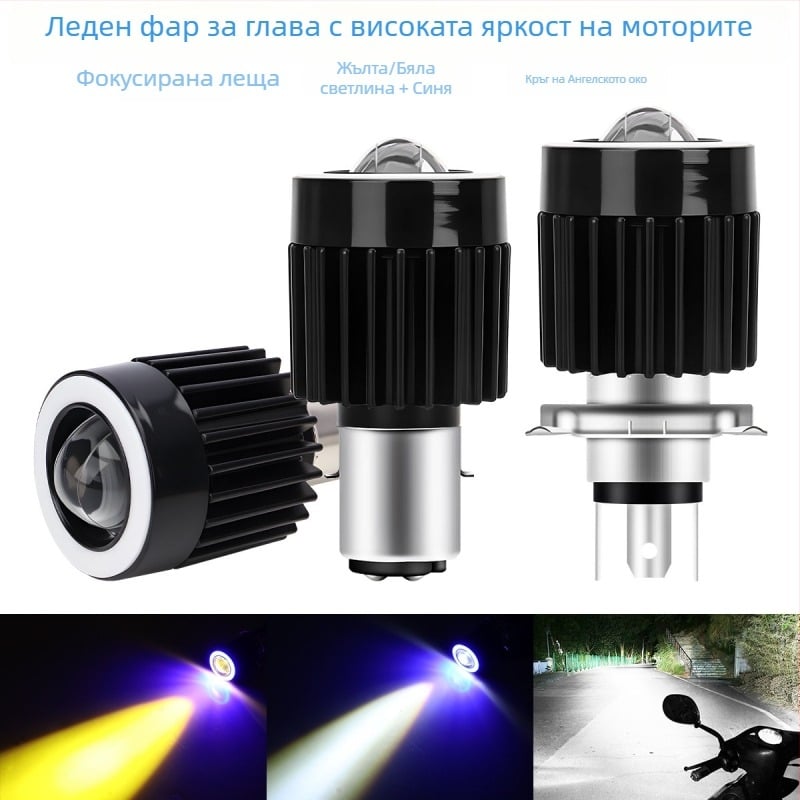 Прожектор за мотоциклет с LED леща, алуминиево тяло, 12V, IP67, модел Motor308