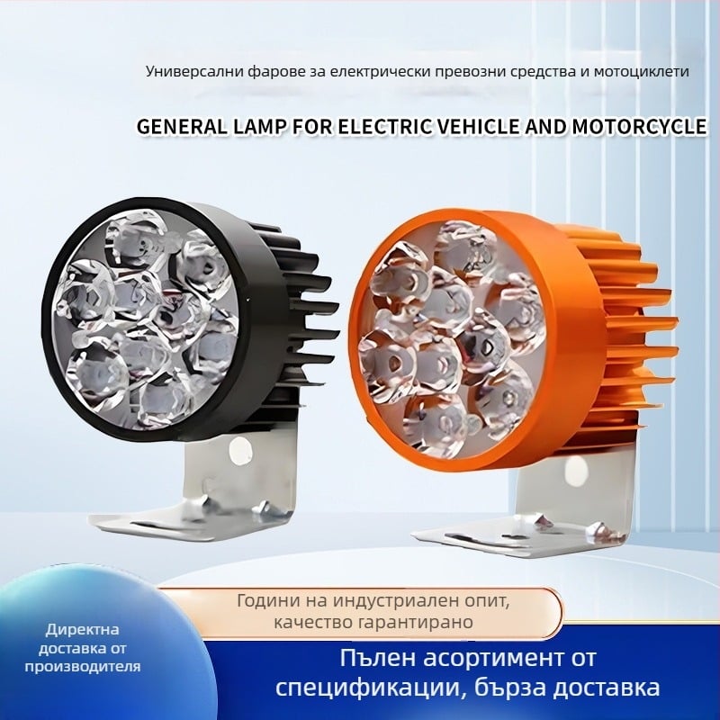 LED прожектор за мотоциклет, алуминиево тяло, вход 12-80V, IP65 водоустойчив, 3030 LED (2W), светлинен поток 110 lm