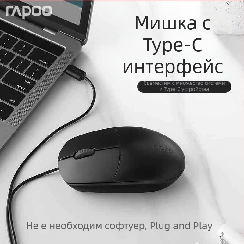 Rapoo N100 кабелен USB оптичен мишка за лаптоп, 1600 DPI, 3 бутона, ергономична