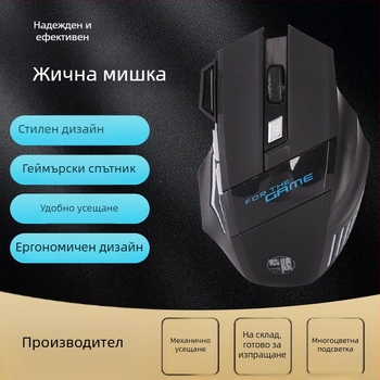 Игрова жична мишка G06 — 1600 DPI, USB интерфейс, 5 бутона, ергономична