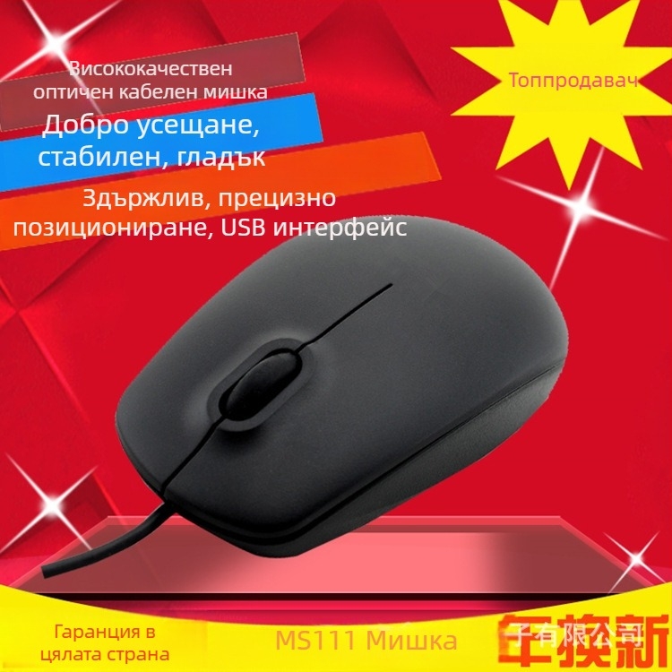 MS111 оптична кабелна USB мишка (1000dpi, 2 бутона, ергономична)