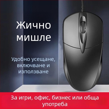 Оптична мишка с кабел USB M2, 2 бутона, за бизнес/офис и лаптоп
