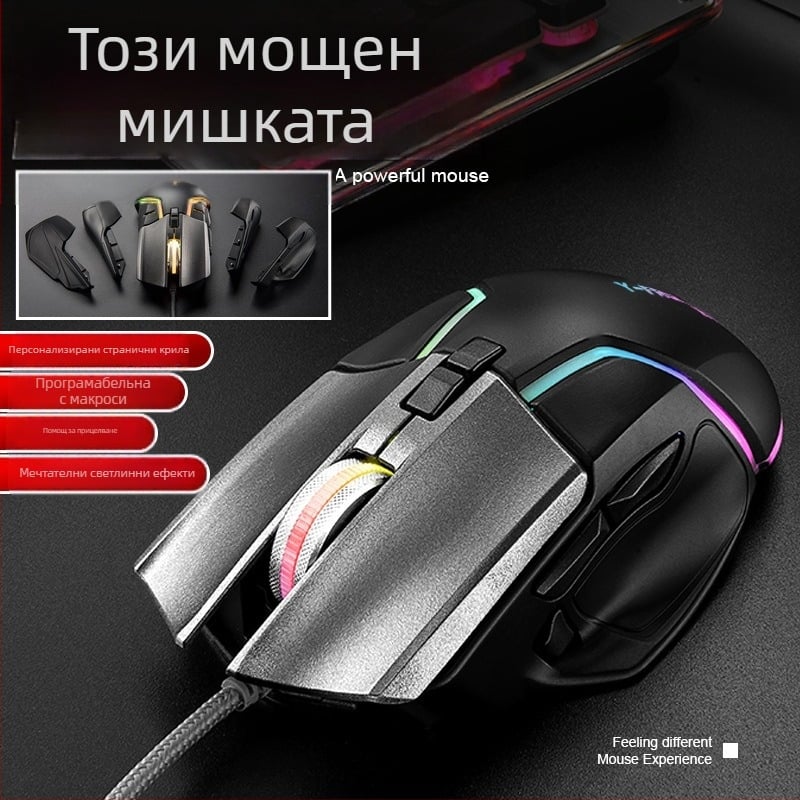 Геймърска оптична мишка Y2, 8 програмируеми бутони, 7200 DPI, шестстепенна регулируема резолюция, USB кабелна връзка