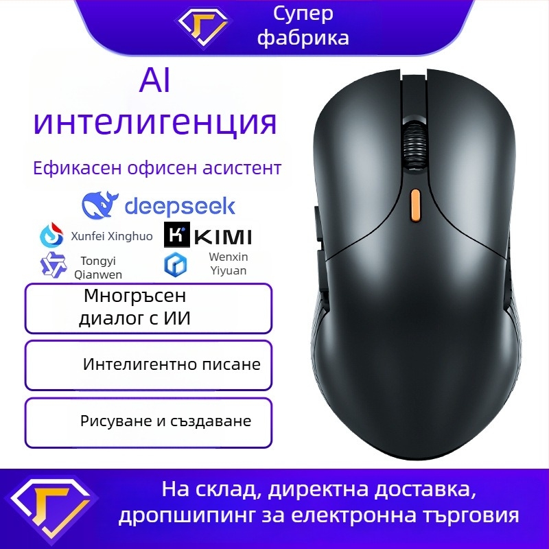 M5 AI три-режимна безжична оптична мишка, 4000 DPI, 6 бутона, USB приемник, 2.4G/Bluetooth, ергономична