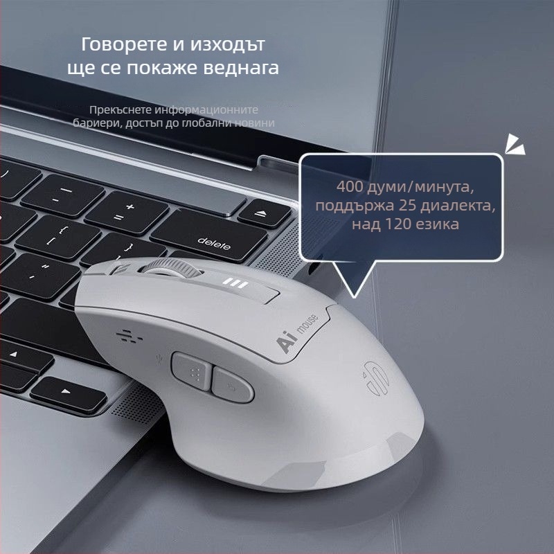 Безжична мишка с гласово управление и 1600dpi оптичен сенсор, презареждаща се, тиха работа, Bluetooth двойен режим