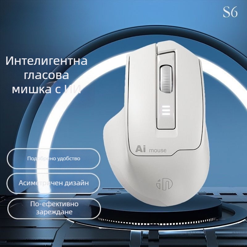 Безжична мишка с гласово управление и 1600dpi оптичен сенсор, презареждаща се, тиха работа, Bluetooth двойен режим