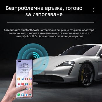 Безжичен CarPlay адаптер с HiCar интеграция (Модел Y3+, Марка Junfu, 5.0V, 0.25W)