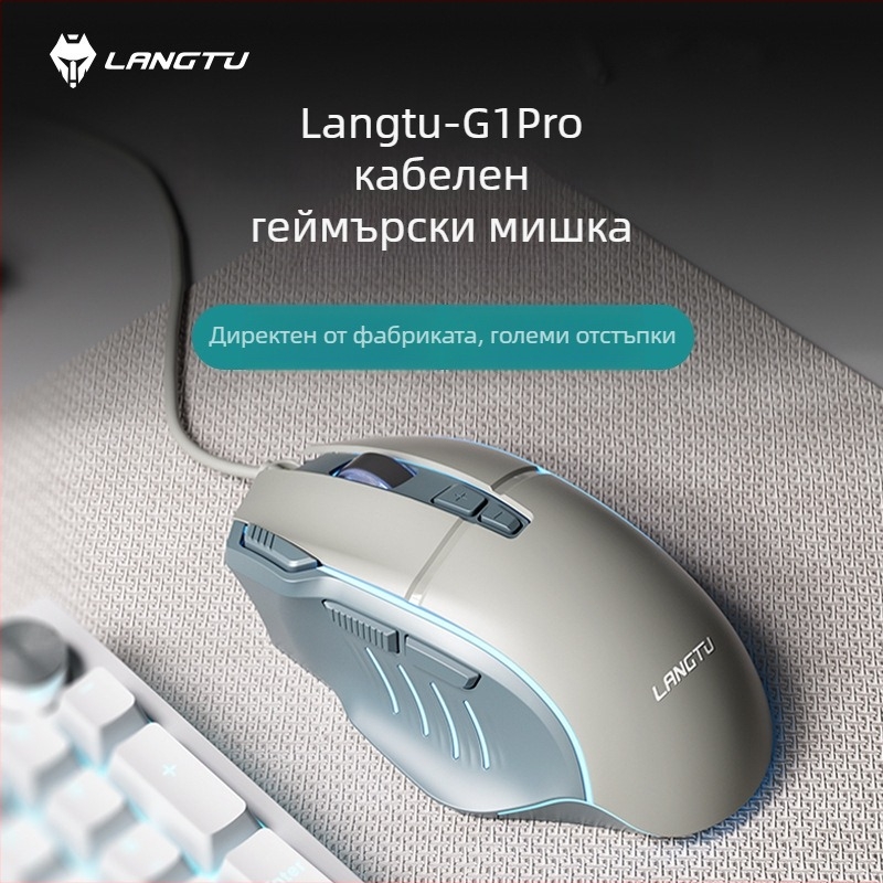 G1Pro жична геймърска мишка, 7200 DPI, 8 бутона, USB, 1.5 m кабел, ергономична