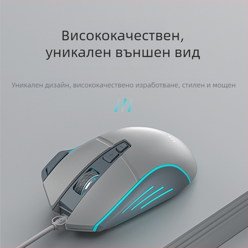 G1Pro жична геймърска мишка, 7200 DPI, 8 бутона, USB, 1.5 m кабел, ергономична