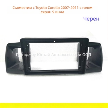 TO-035 Android навигационна лицева рамка за Corolla • Пластмасова рамка • Модел TO-035 • Марка Evoresn/Yisen
