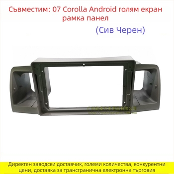 TO-035 Android навигационна лицева рамка за Corolla • Пластмасова рамка • Модел TO-035 • Марка Evoresn/Yisen