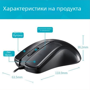 Rapoo N1162 оптична мишка, USB интерфейс, резолюция 1000dpi